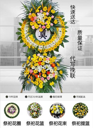 福建宁德屏南县甘棠乡上山登村花圈代送